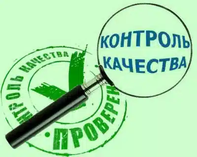 Маркетинговый элемент - контроль качества